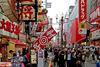 Osaka_street_scene